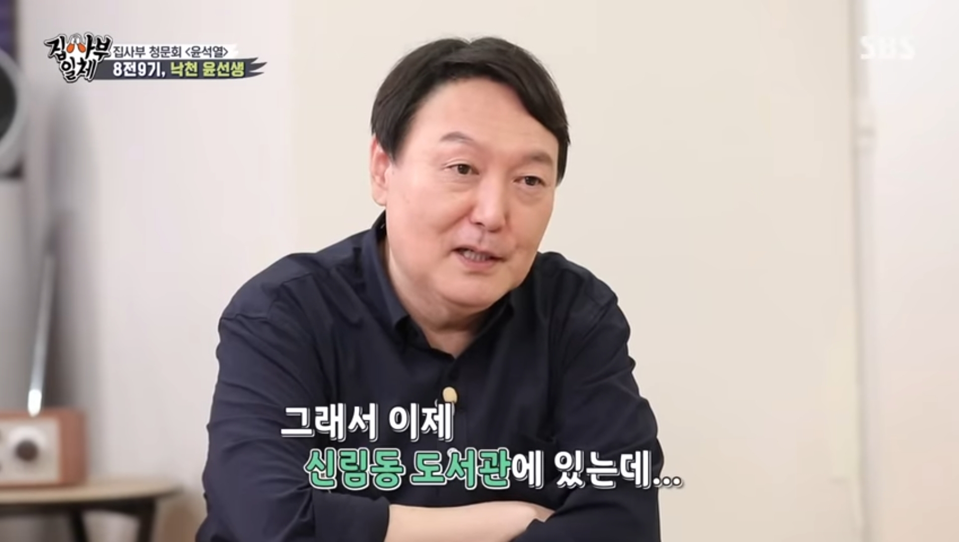이재명과 윤석열의 수험생활 비교 | 인스티즈
