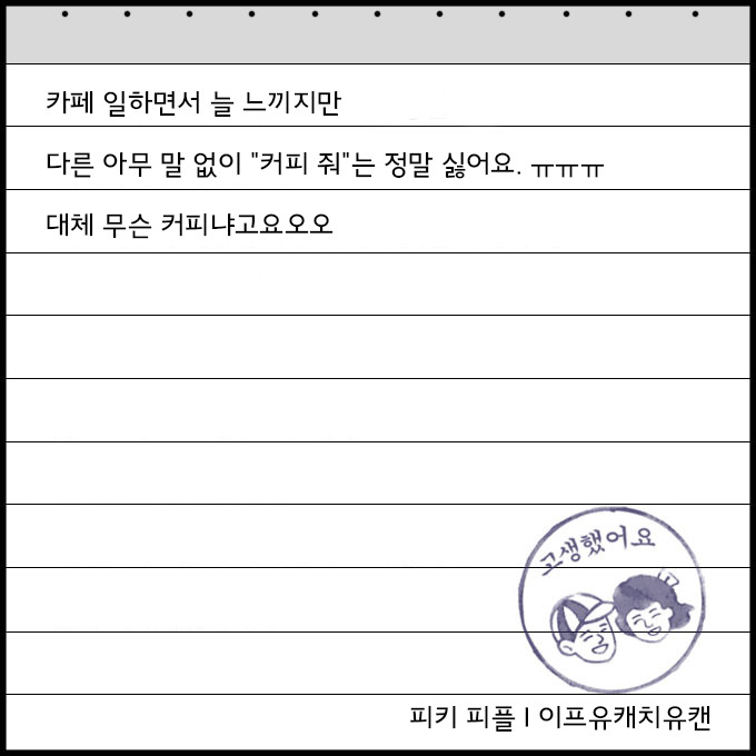 진상손님 썰들 | 인스티즈