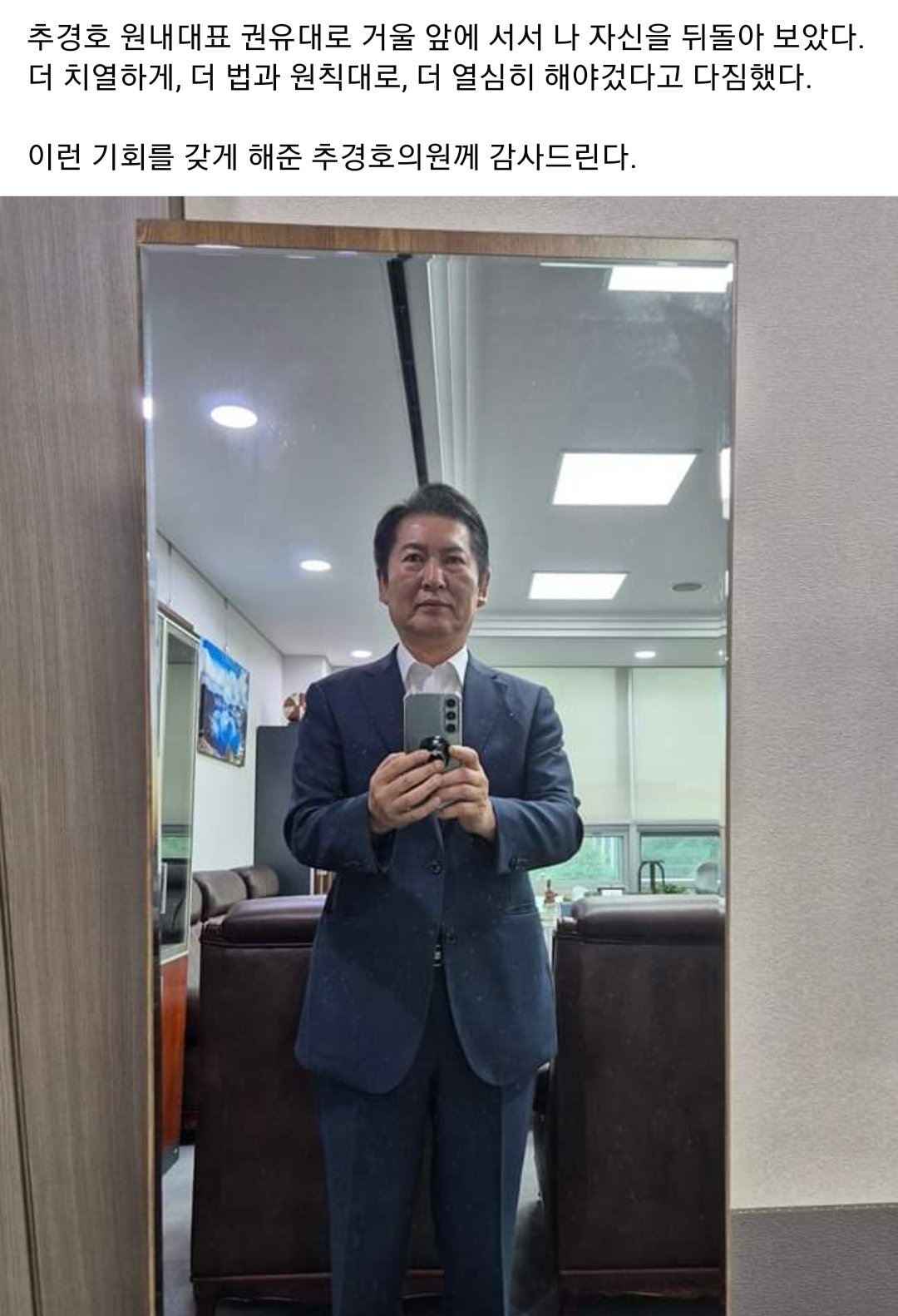 추경호: 정청래 거울앞에 서서 반성해 | 인스티즈