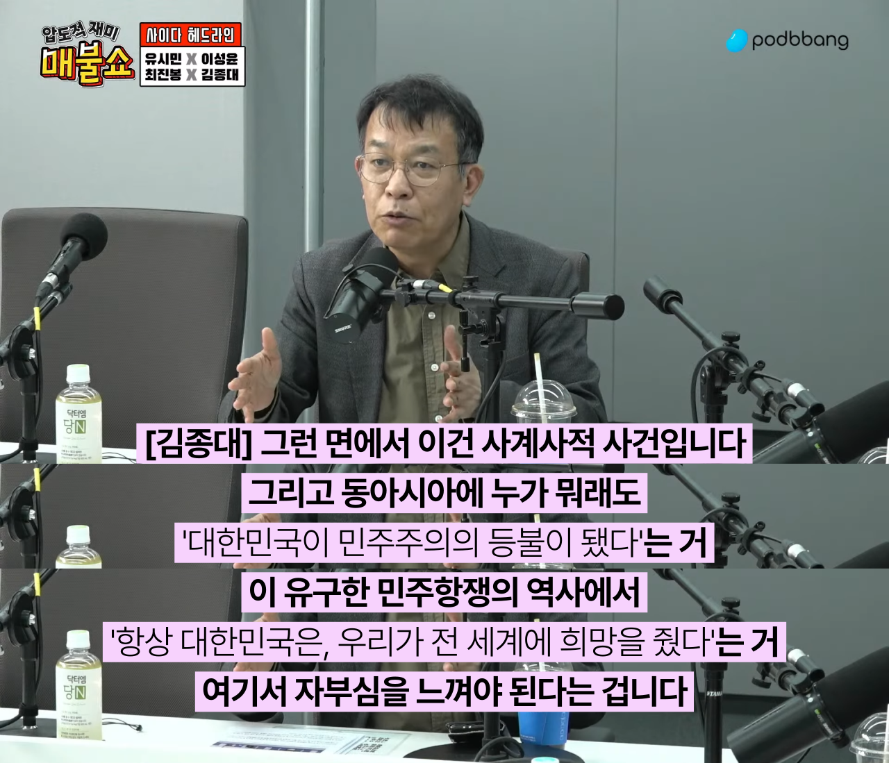 (유시민) 윤석열 파면 판결문의 문장과 세계사적 의미 | 인스티즈