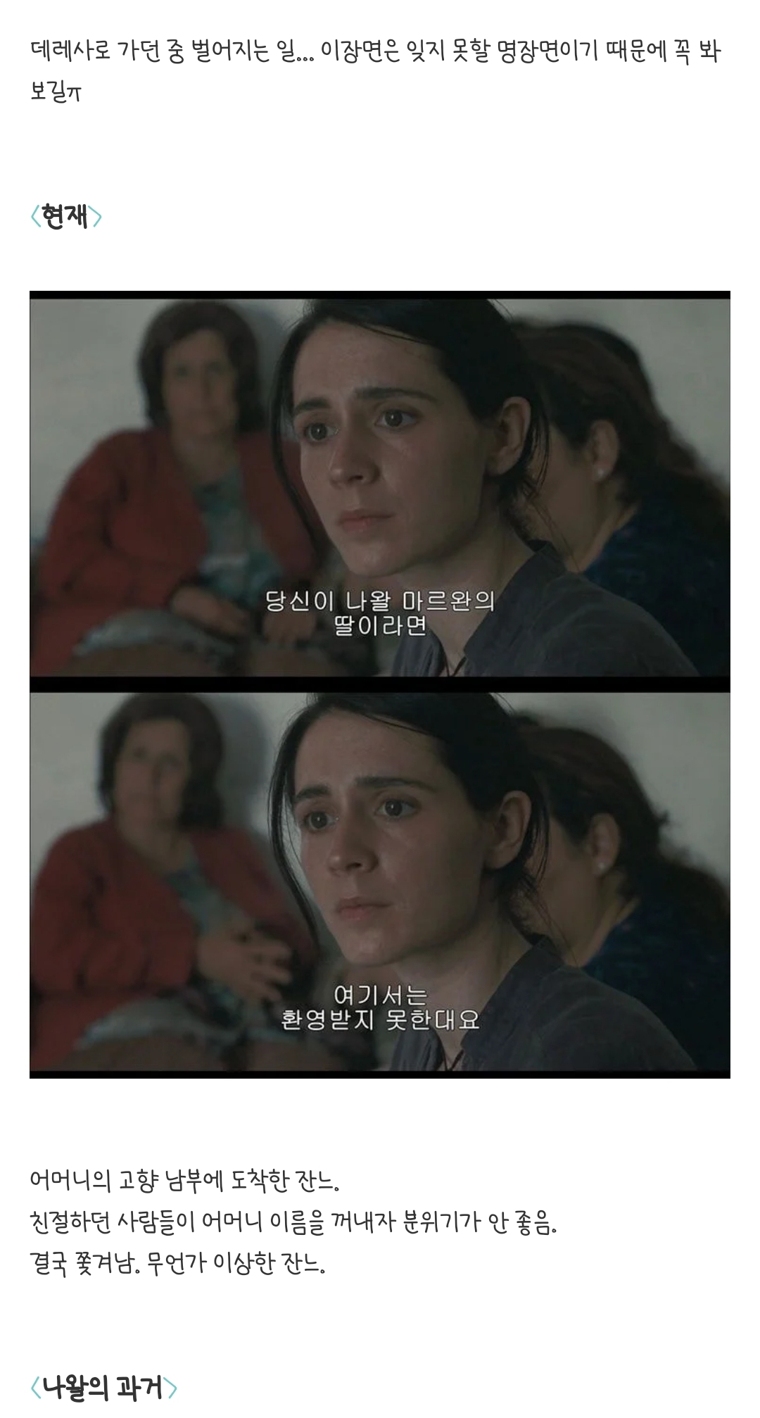 볼 수록 반전이 보이는데... 제발 아니길 바라게 되는 영화..jpg | 인스티즈