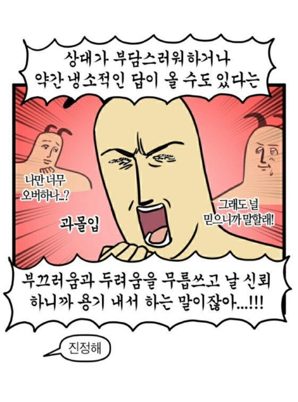T 칭찬 vs F 칭찬 | 인스티즈