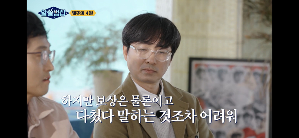 아들은 가슴을 정통으로 맞아 심장이 다 나왔어요 (제주 4.3) | 인스티즈