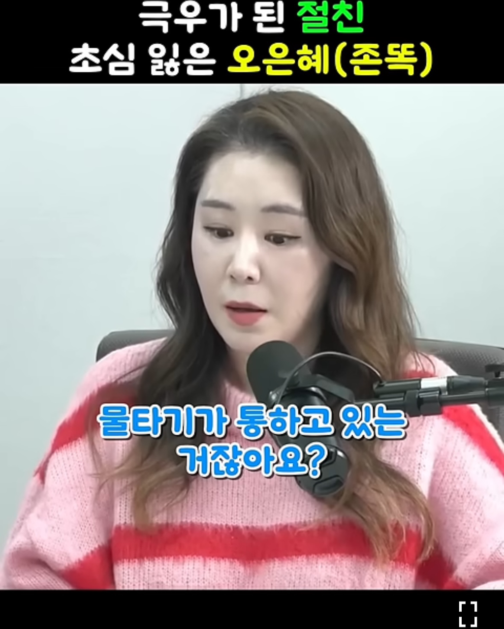 저도 정말 친했던 친구가 극우로 돌아섰거든요 feat. 부동산스터디 | 인스티즈
