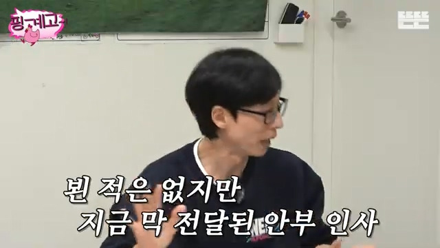[핑계고] ??? : "대한민국에서는 다 필요없어, 유재석! 유재석을 아냐 모르냐가 중요해" | 인스티즈