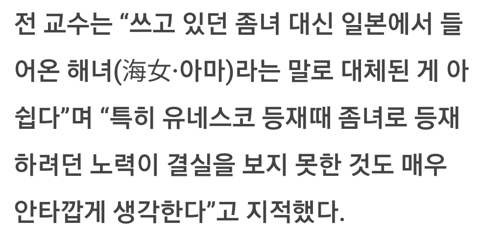 해녀는 일본 잔재 식민지 단어.jpg | 인스티즈