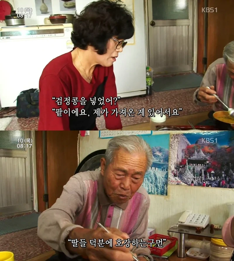인간극장 레전드 사랑꾼 할아버지.jpg | 인스티즈
