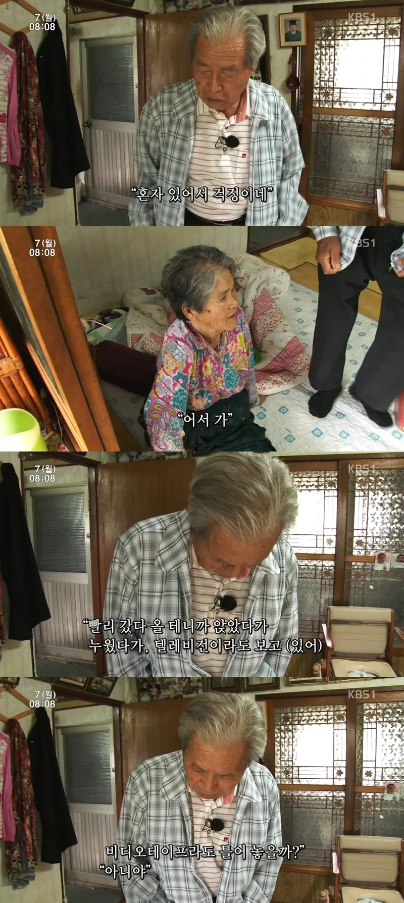 인간극장 레전드 사랑꾼 할아버지.jpg | 인스티즈
