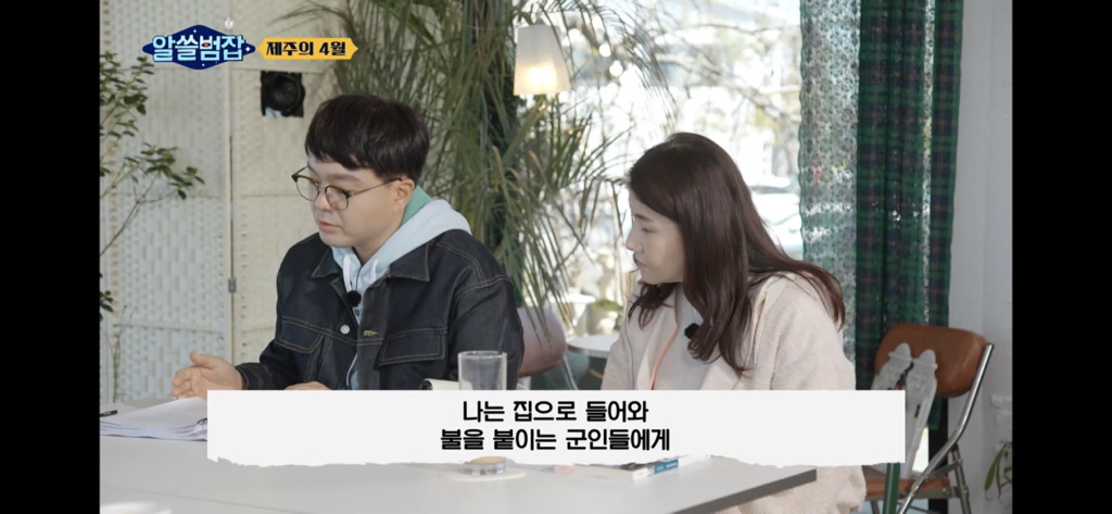 아들은 가슴을 정통으로 맞아 심장이 다 나왔어요 (제주 4.3) | 인스티즈