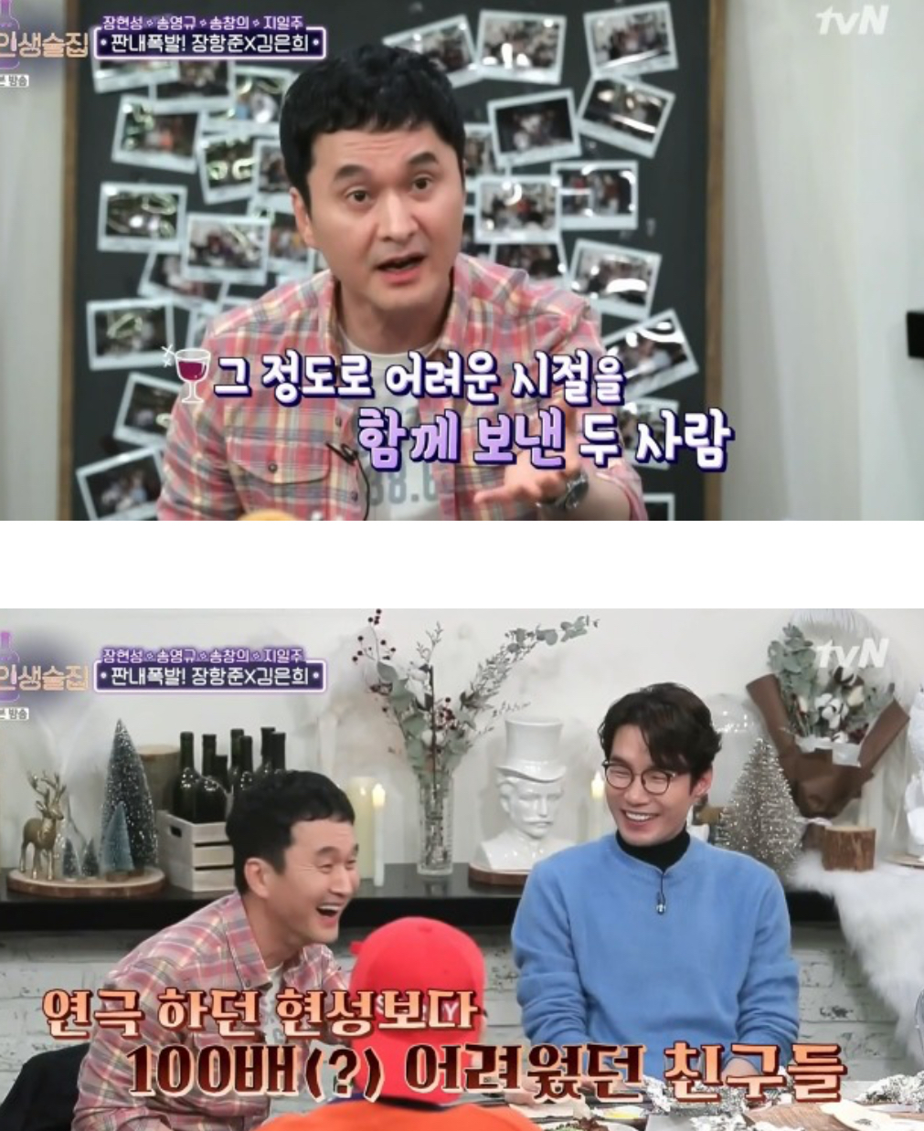 김은희 장항준 부부가 가난함을 이겨낸 방법 | 인스티즈