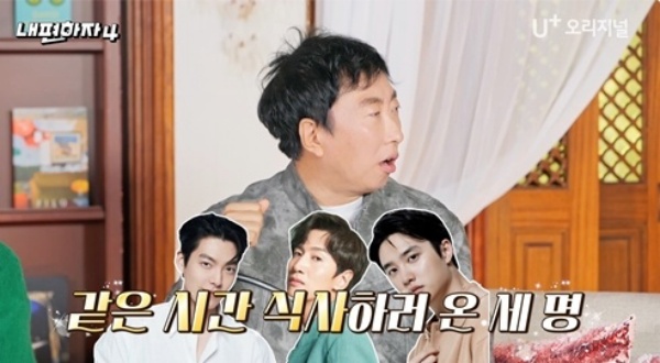  박명수, 지디→김우빈까지 후배가 재벌이라도 밥은 내가 산다” (내편하자4)