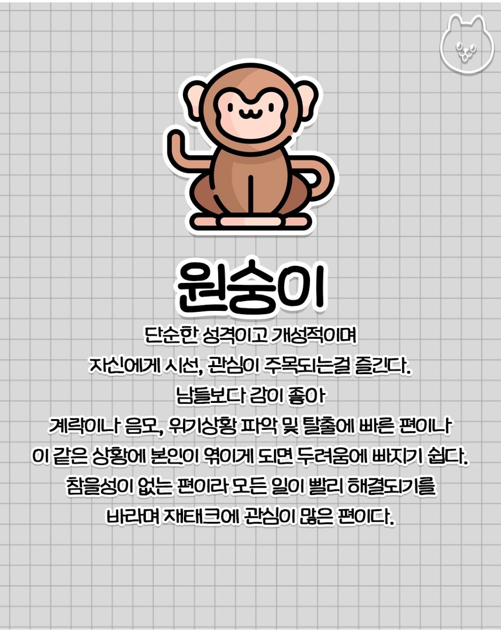 내 생일에 맞는 동물 골라보기 | 인스티즈