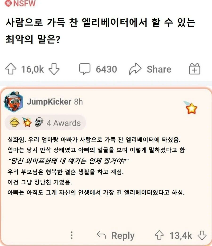 사람으로 꽉 찬 엘리베이터에서 할 수 있는 최악의 장난 | 인스티즈