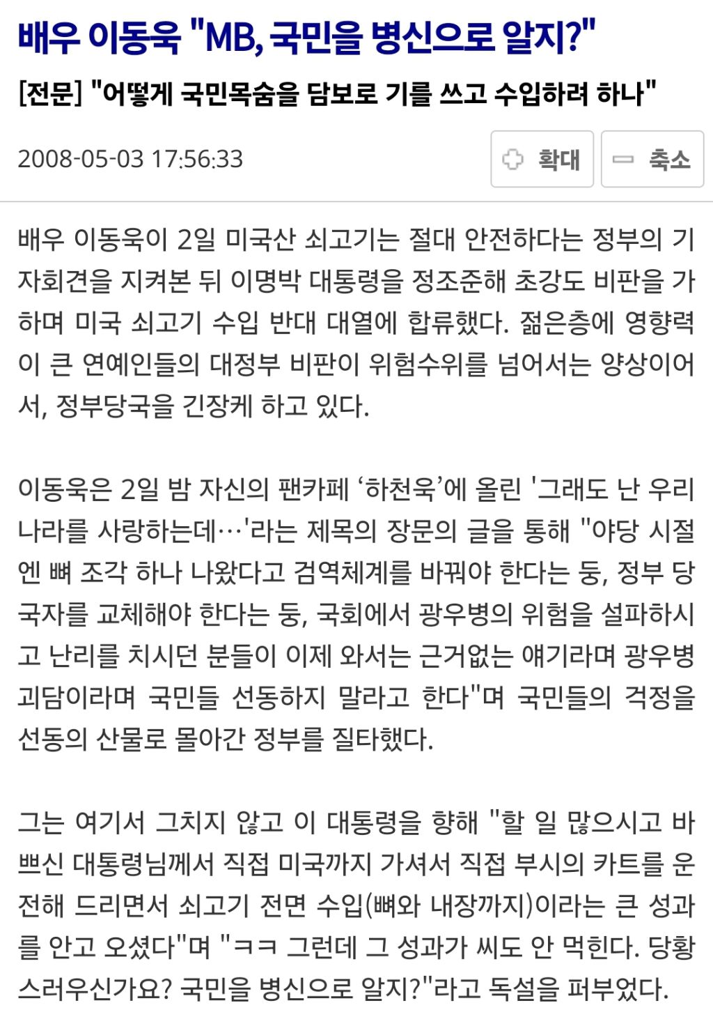 배우 이동욱은 확실하네요 | 인스티즈