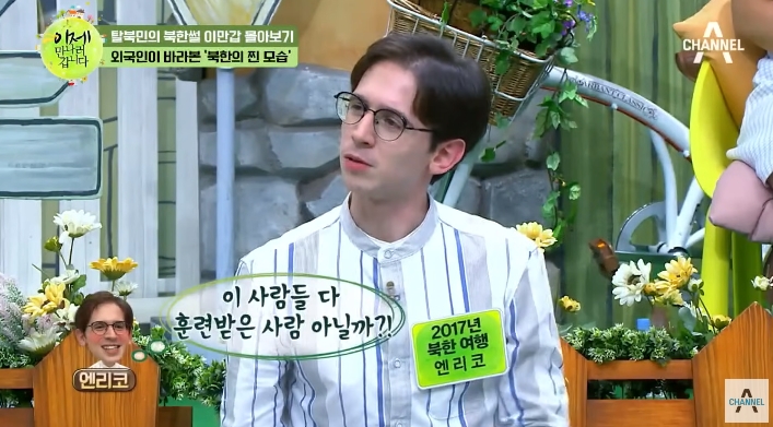 북한 여행 갔다가 당황한 외국인 | 인스티즈
