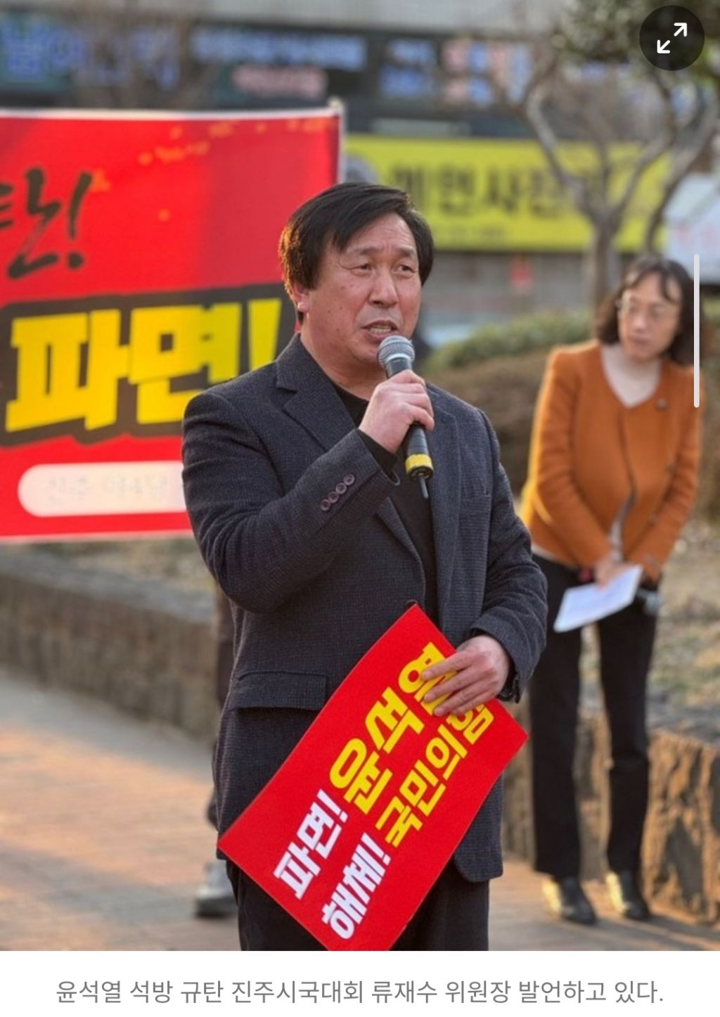 들끓는 민심 "윤석열 '석방' 규탄” 야 4당 진주 시국 대회 열려 [경남 진주] | 인스티즈