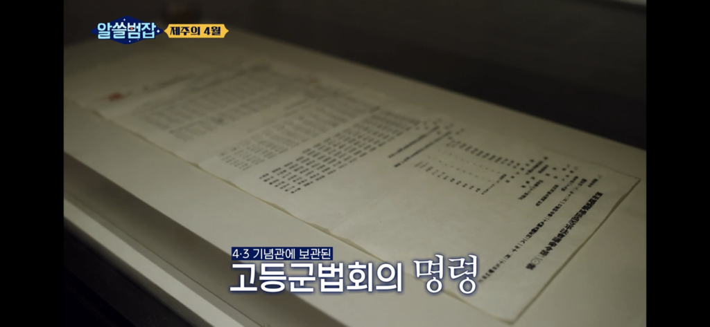 아들은 가슴을 정통으로 맞아 심장이 다 나왔어요 (제주 4.3) | 인스티즈