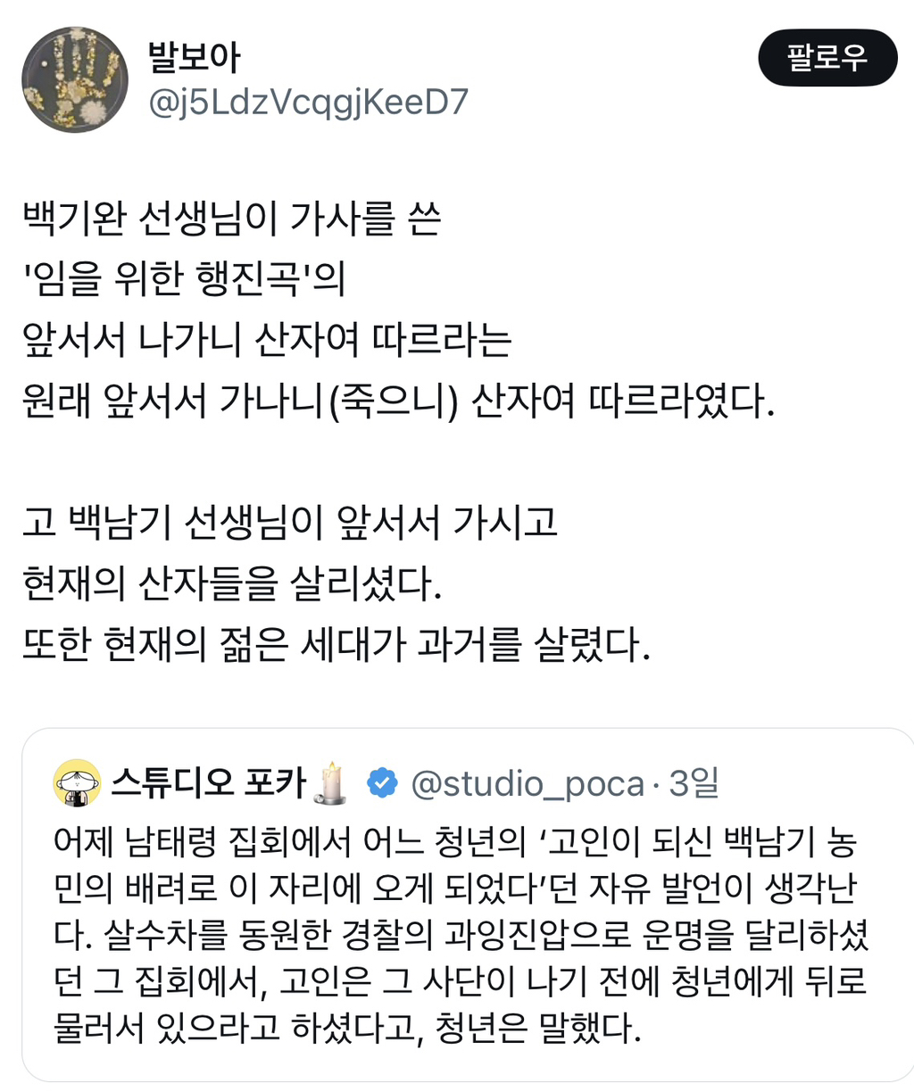  임을 위한 행진곡의 본래 가사