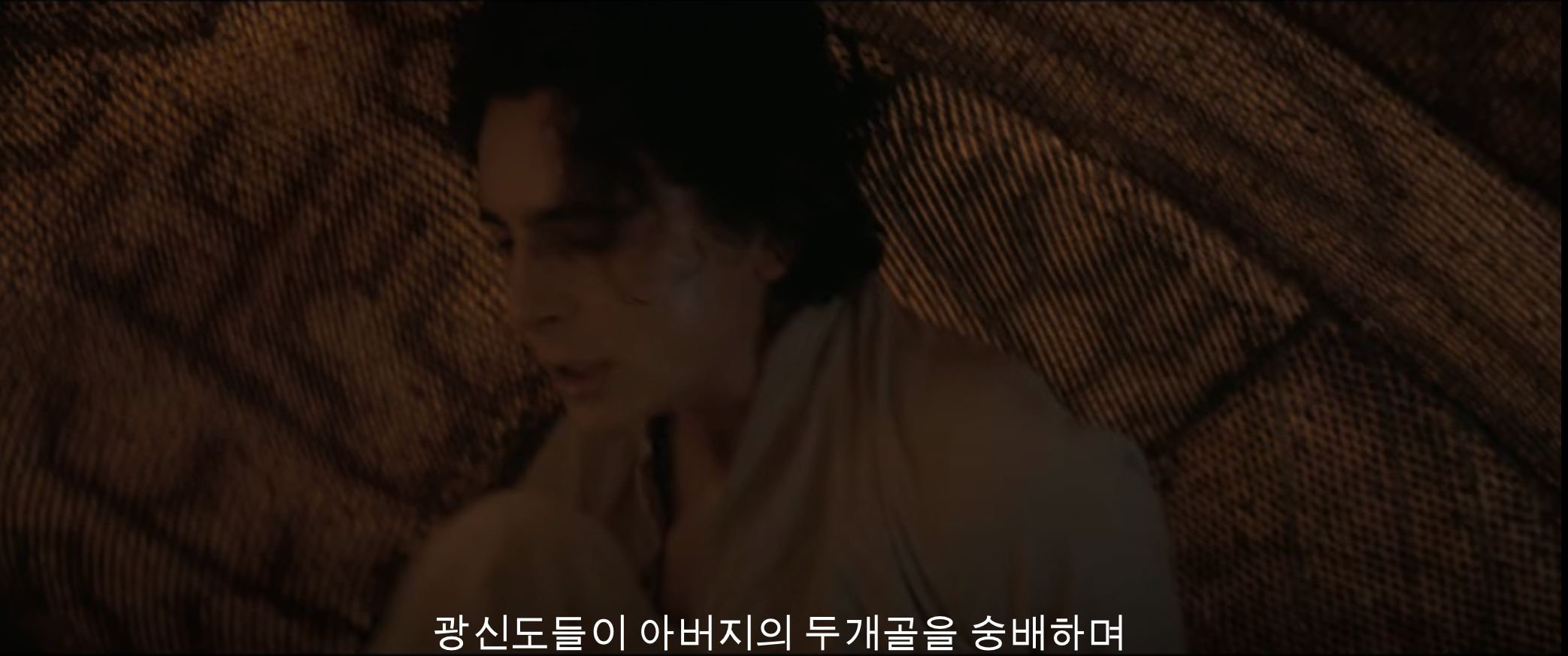 듄 파트2를 보고나면 보이는 듄 파트1 복선 | 인스티즈