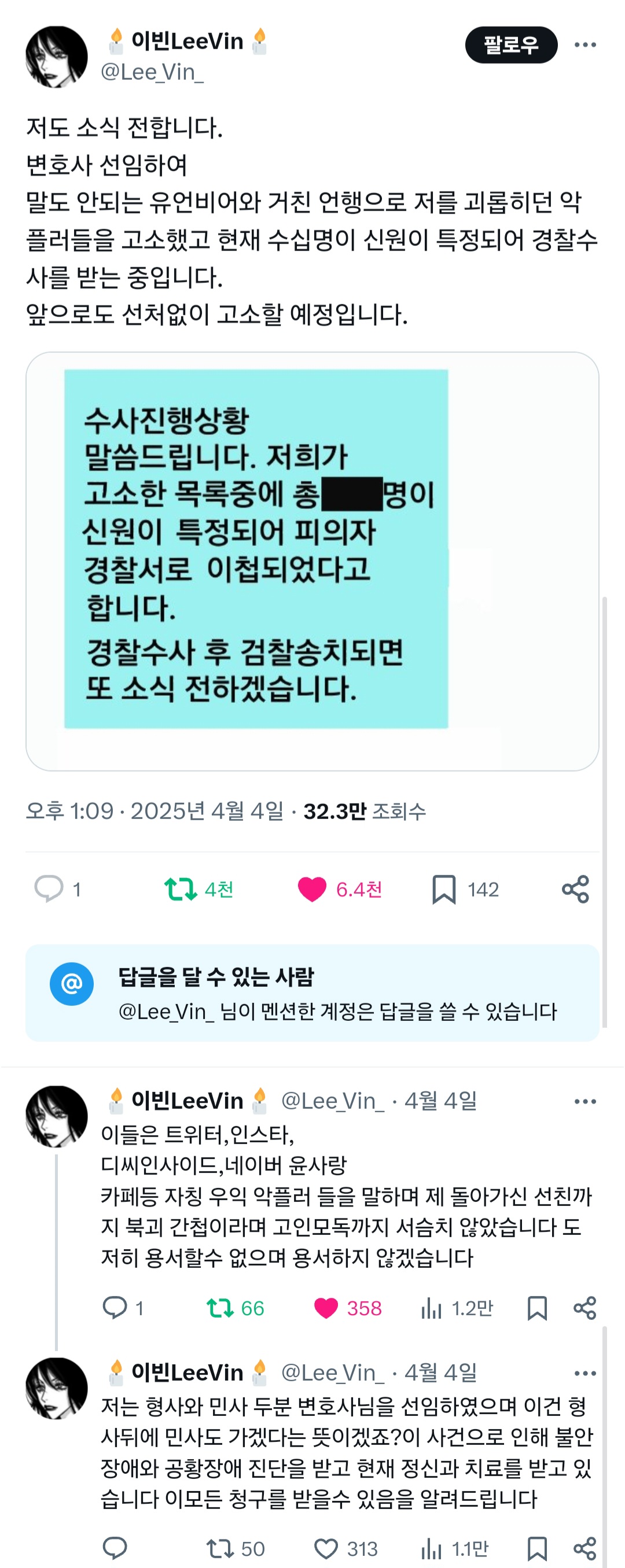 '안녕 자두야' 이빈 작가 고소 소식.twt | 인스티즈