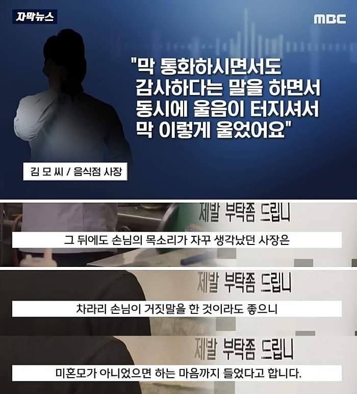 배달 요청에 적힌 미혼모의 간절함 | 인스티즈