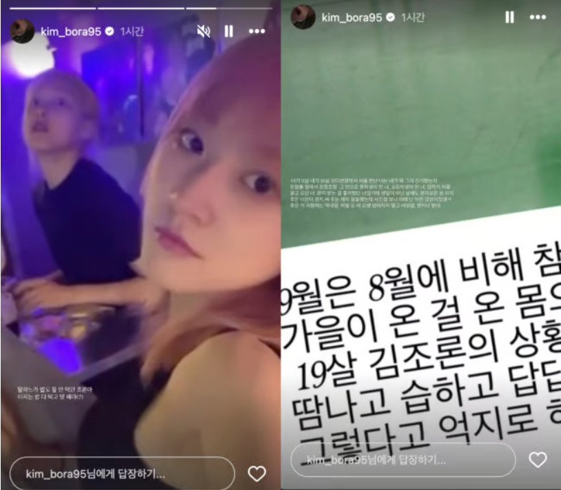 故 김새론 49재…절친 김보라 "하필 또 비오네" | 인스티즈