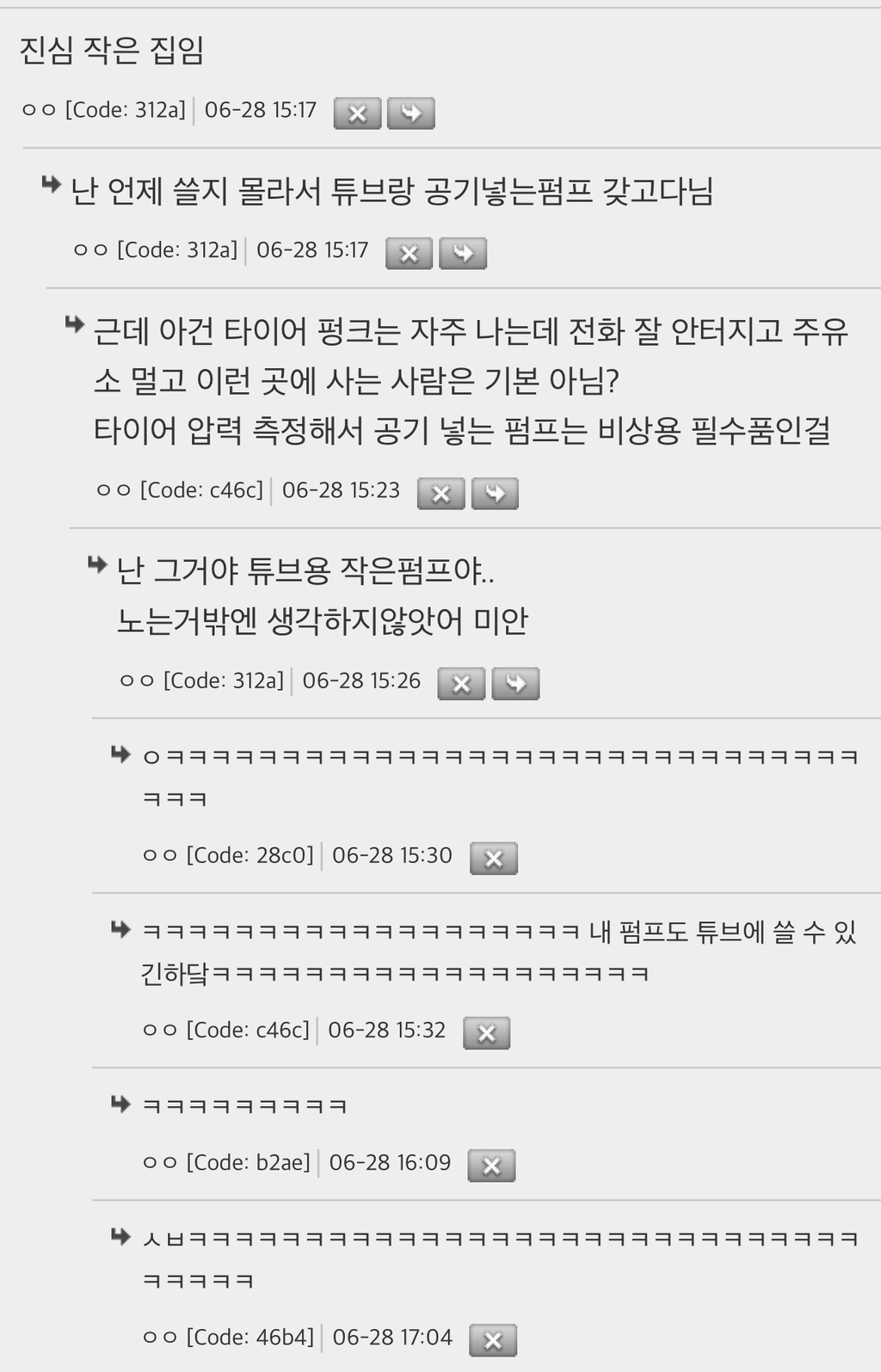 보부상인 사람들 차 샀을때 특징 | 인스티즈
