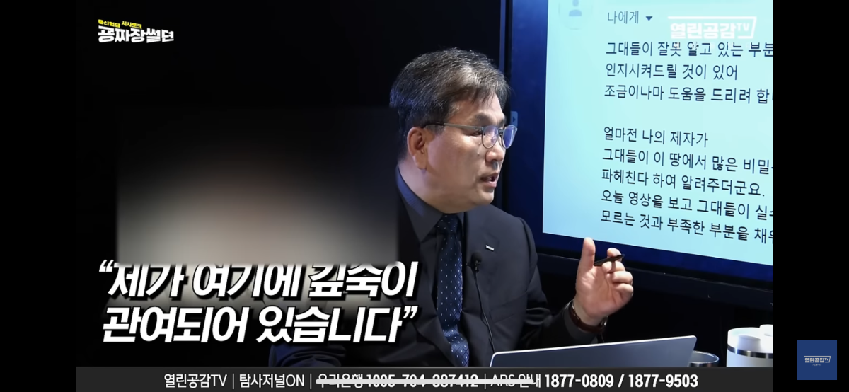 왜 윤석열 김건희는 아크로비스타에 살다가 취임 10일만에 대통령실을 용산으로 옮겼을까? (일본의 히토바시라 풍습 - 남묘호렌게쿄) | 인스티즈