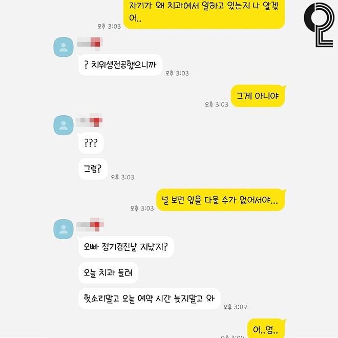  자기가 왜 치과에서 일하고 있는지 알겠어