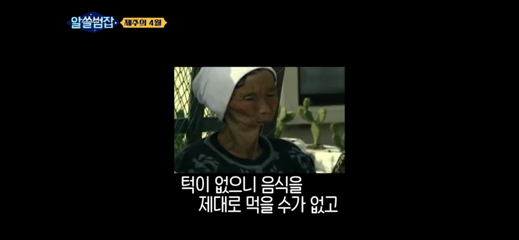 아들은 가슴을 정통으로 맞아 심장이 다 나왔어요 (제주 4.3) | 인스티즈