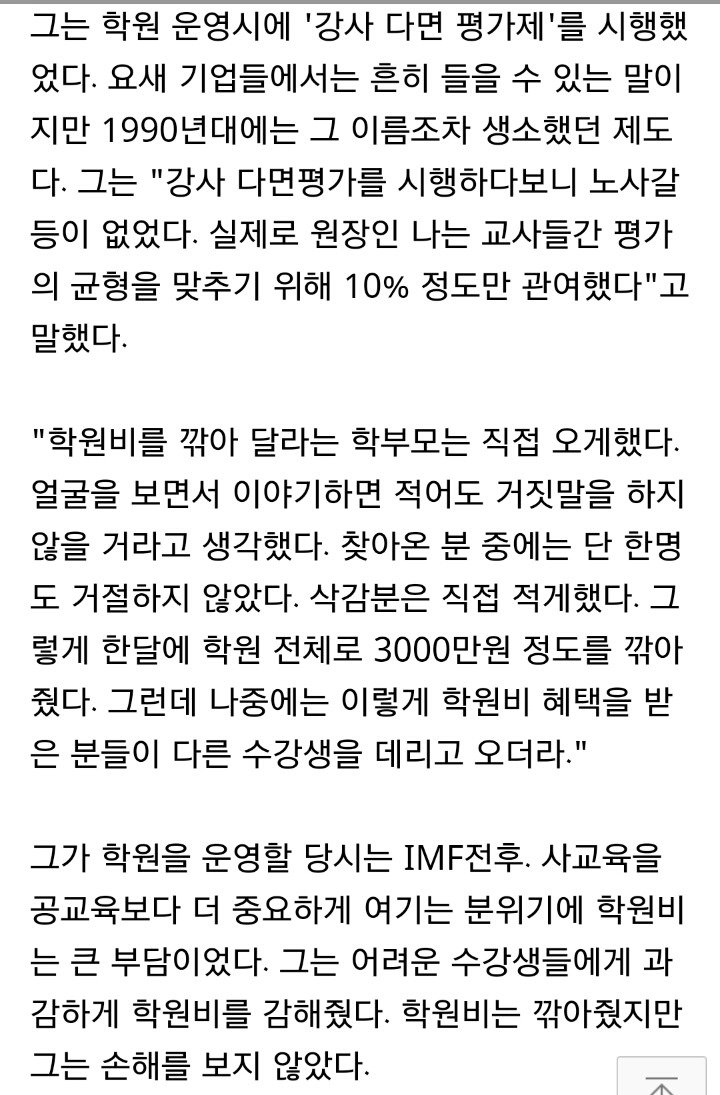 아까 어떤여시가 정의원님 학원이름 길잡이?학원인데 하도 애를 잡아서 애잡이학원이라던 그 학원 일화ㅋㅋㅋㅋ | 인스티즈