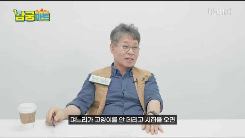 만약 며느리가 키우던 고양이를 결혼하면서 데려오지 않는다면? | 인스티즈