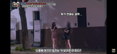 음지에서 성매매 길거리로 유명한 남산 소월길.jpg | 인스티즈