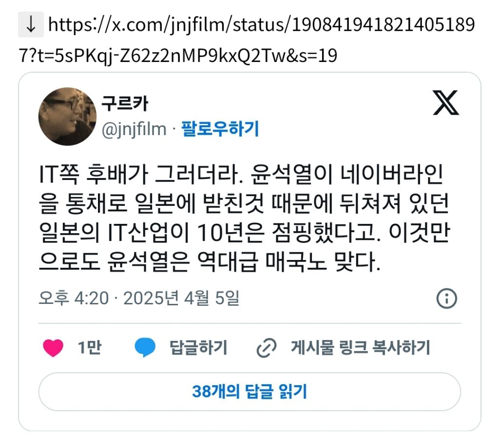 윤석열은 IT산업을 10년은 앞당김 | 인스티즈
