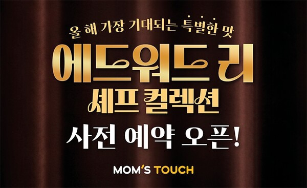 맘스터치 에드워드 리 싸이버거 후기 | 인스티즈