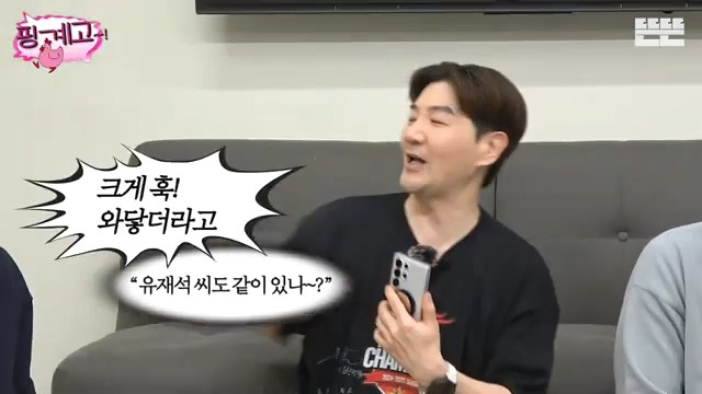 [핑계고] ??? : "대한민국에서는 다 필요없어, 유재석! 유재석을 아냐 모르냐가 중요해" | 인스티즈