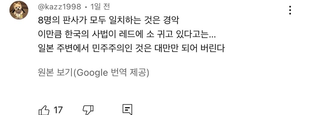 탄핵 해외반응 vs 일본반응 | 인스티즈