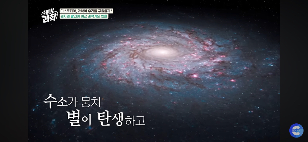 에스파: 내 모든 세포 별로부터 만들어져.../ 칼세이건: ㅇㅇ찐임 | 인스티즈