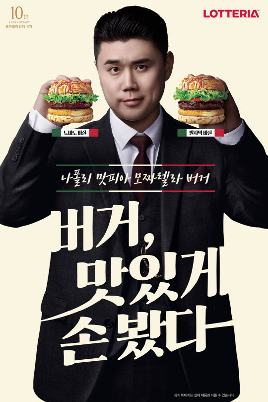  맘스터치 에드워드 리 싸이버거 후기