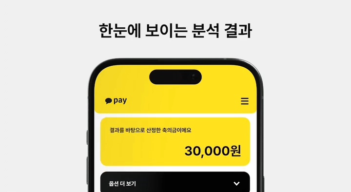 혹시 남남수수학학원원장 남남수님 맞나요?미친 카카오페이 신기능 | 인스티즈