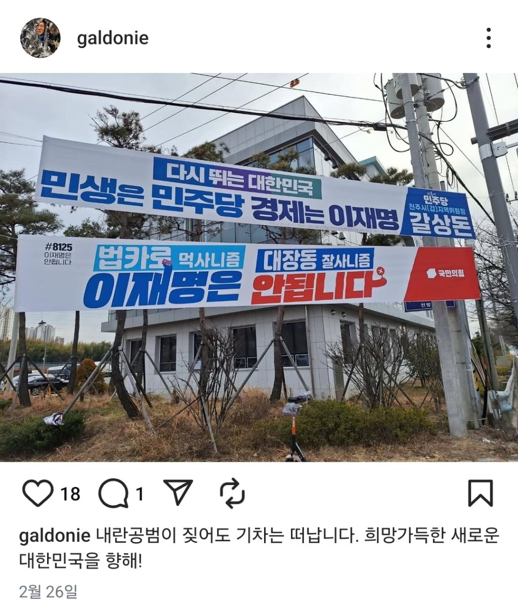 참지않는 기짱쎄 경남 진주 정치인 | 인스티즈