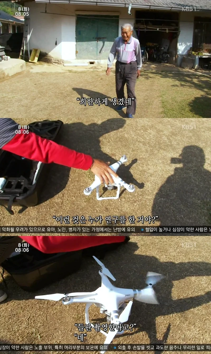 인간극장 레전드 사랑꾼 할아버지.jpg | 인스티즈