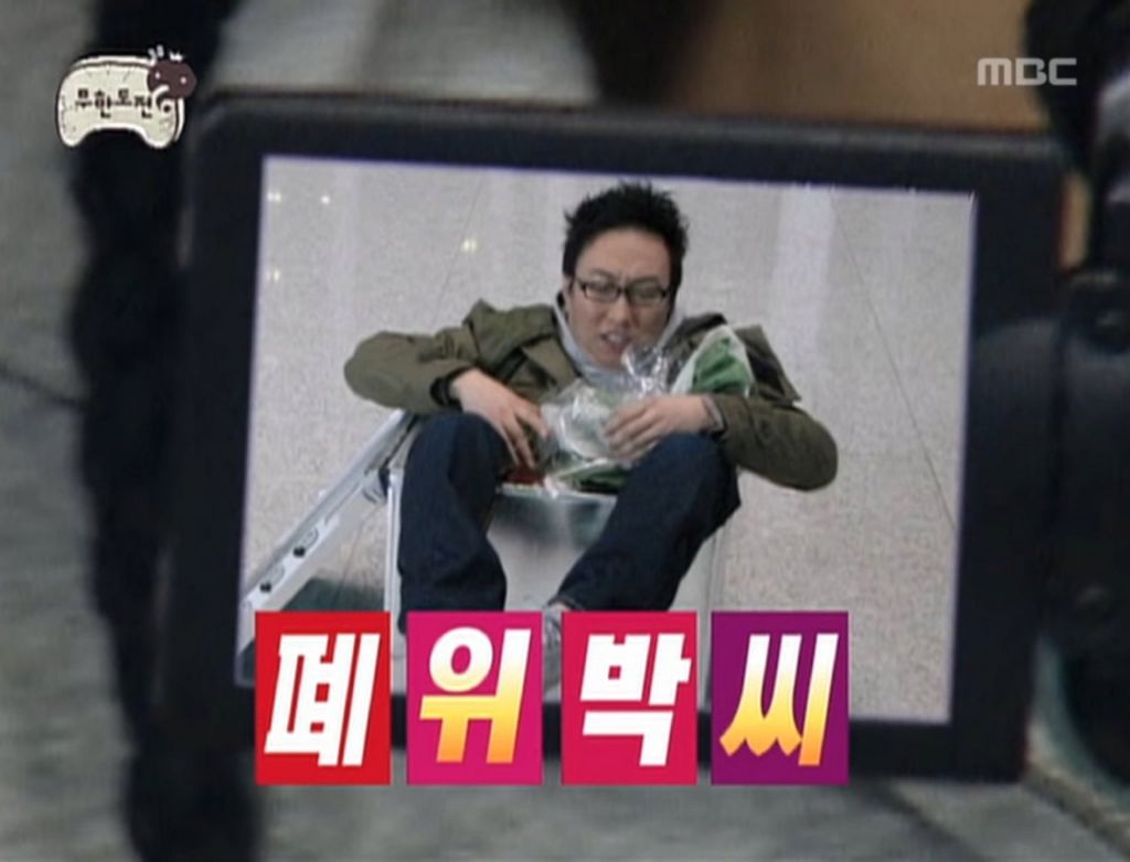 없는게 없는 무도짤 하찮은 임기연장의 꿈도 여기까지 | 인스티즈