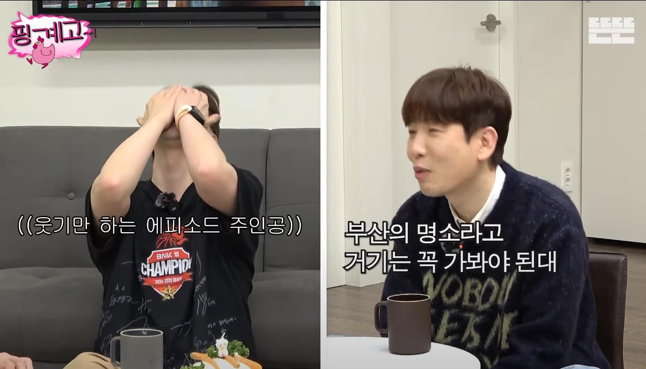 [핑계고] 부산 현지인들도 모르는 부산의 명소 | 인스티즈