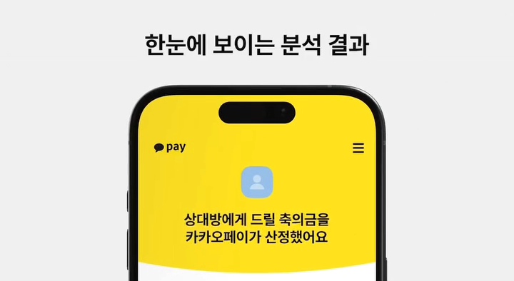 혹시 남남수수학학원원장 남남수님 맞나요?미친 카카오페이 신기능 | 인스티즈