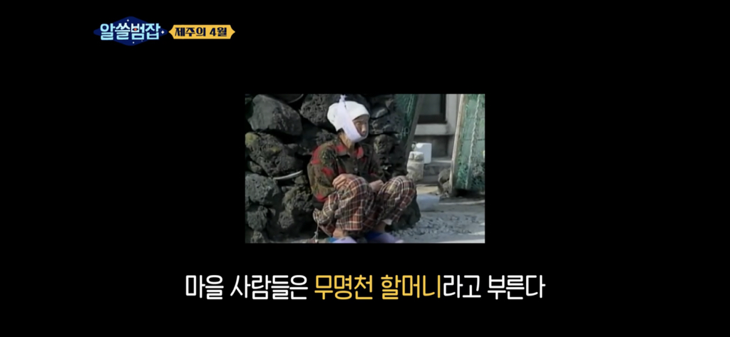 아들은 가슴을 정통으로 맞아 심장이 다 나왔어요 (제주 4.3) | 인스티즈