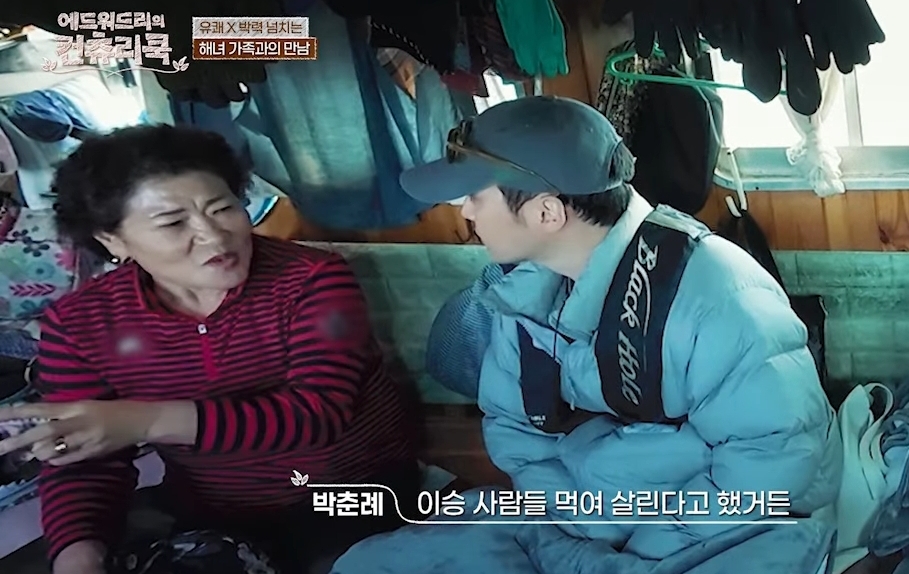 해녀는 일본 잔재 식민지 단어.jpg | 인스티즈