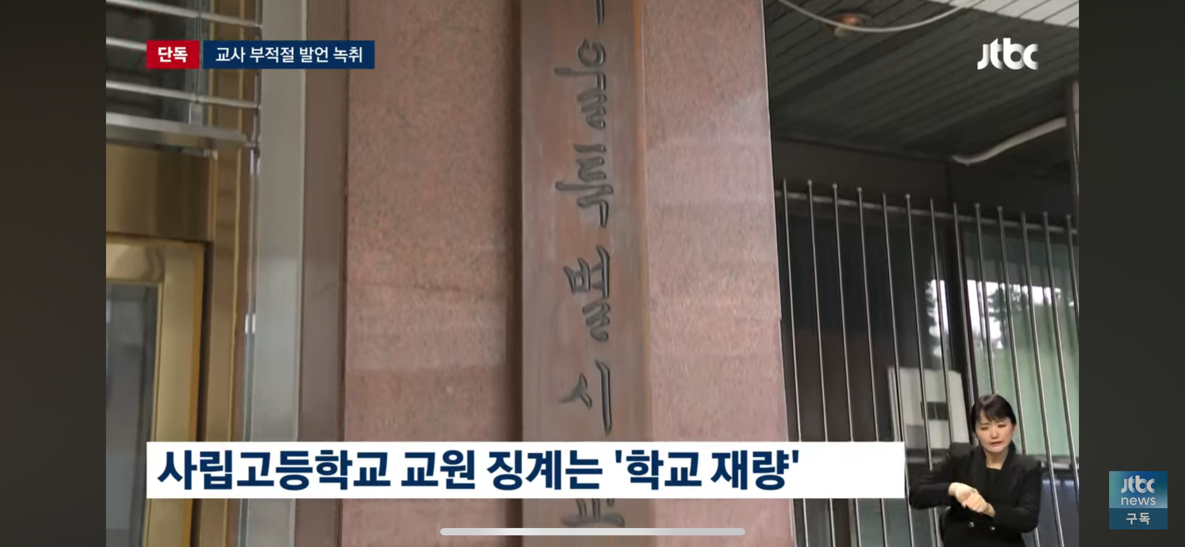 남교사남이 여학생들 상대로 성희롱 발언 및 성희롱적 설문조사 돌린 후 현재 상황.jpg | 인스티즈