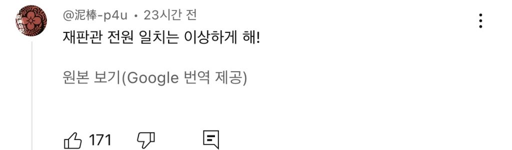 탄핵 해외반응 vs 일본반응 | 인스티즈