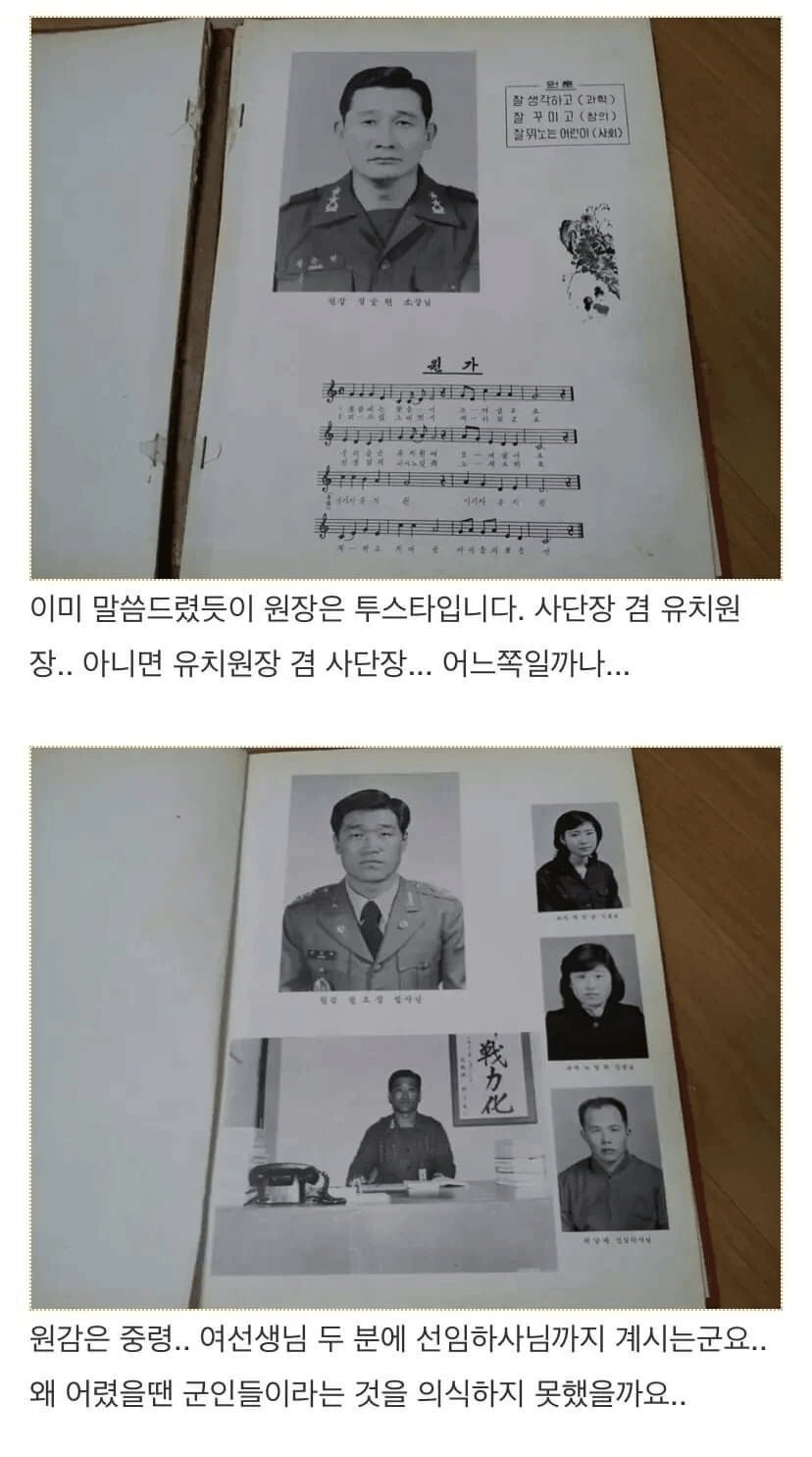 군부대 유치원 졸업한 썰 | 인스티즈